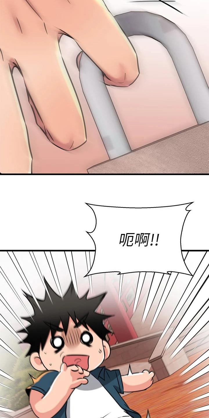 第105章：锁扣15