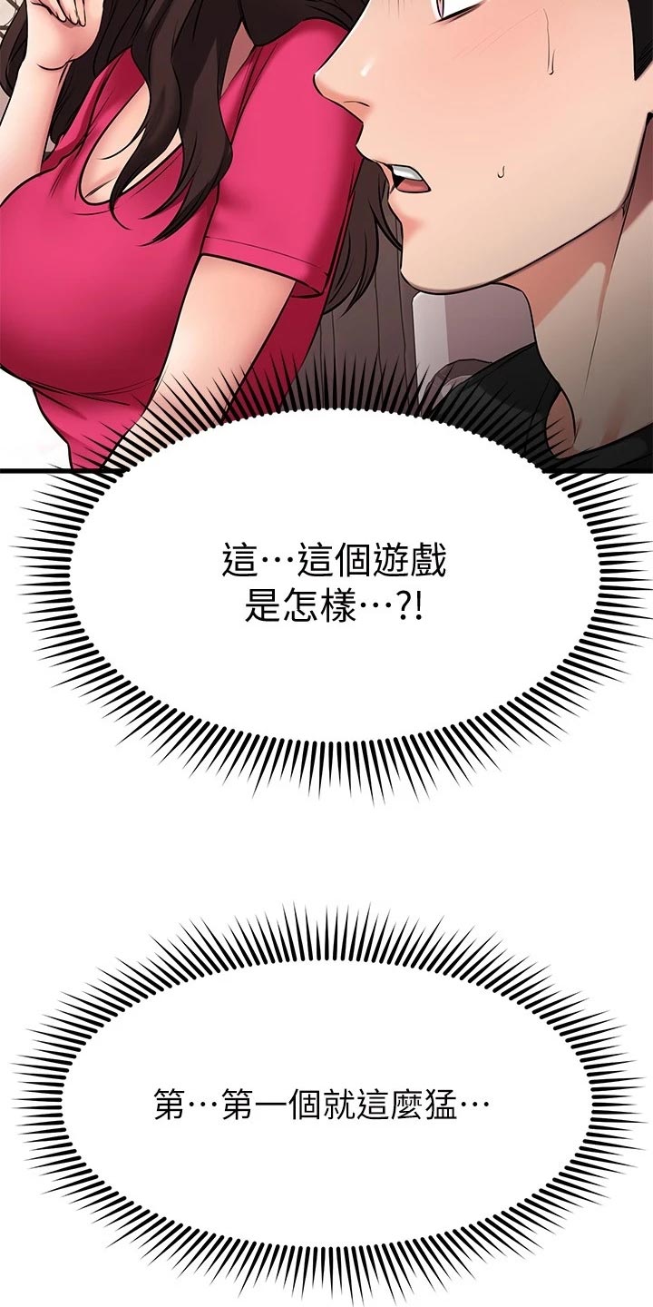第48章：准备开始10