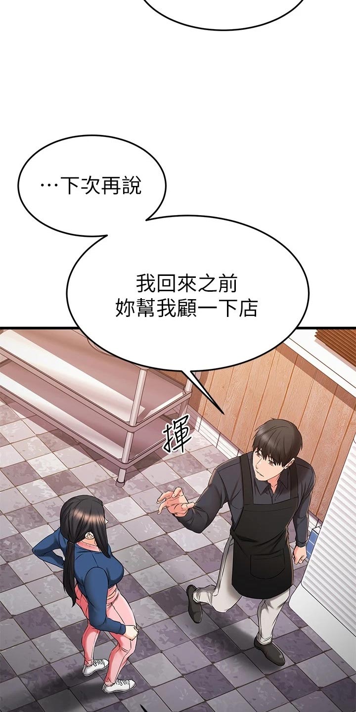 第79章：初识的地方35