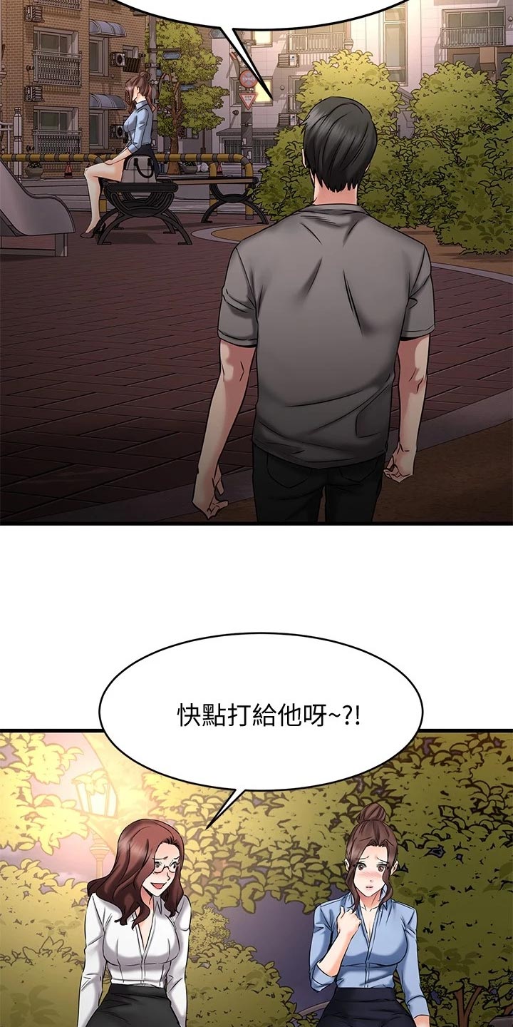 第37章：斗胆19