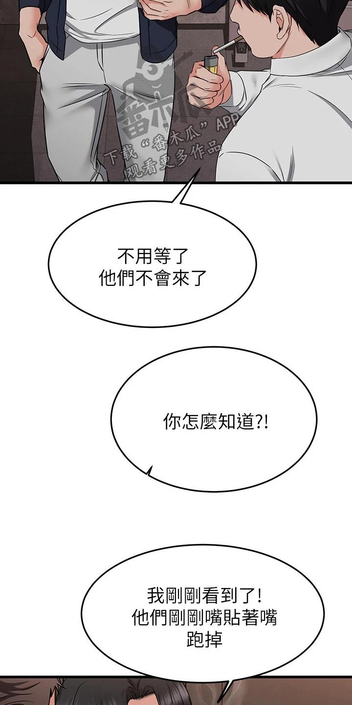 第118章：定心丸14