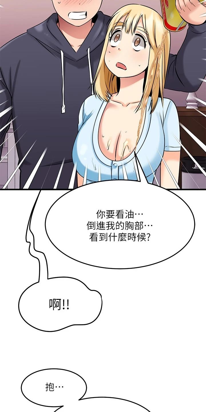 第40章：不安4