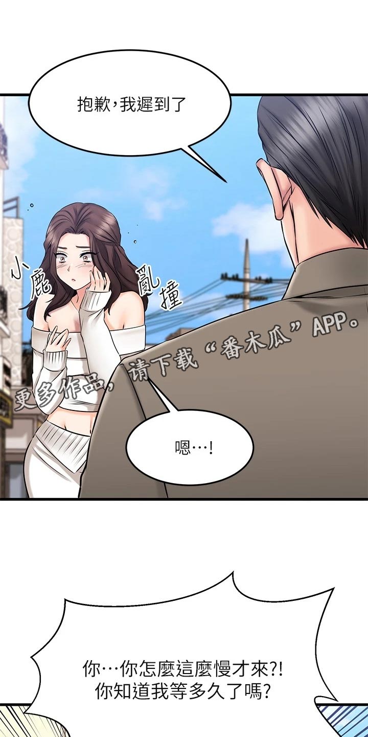 第44章：心动0