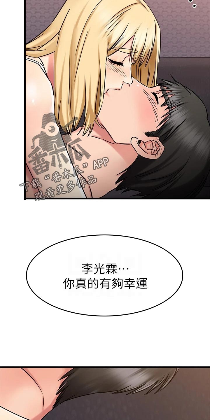 第66章：疗程10