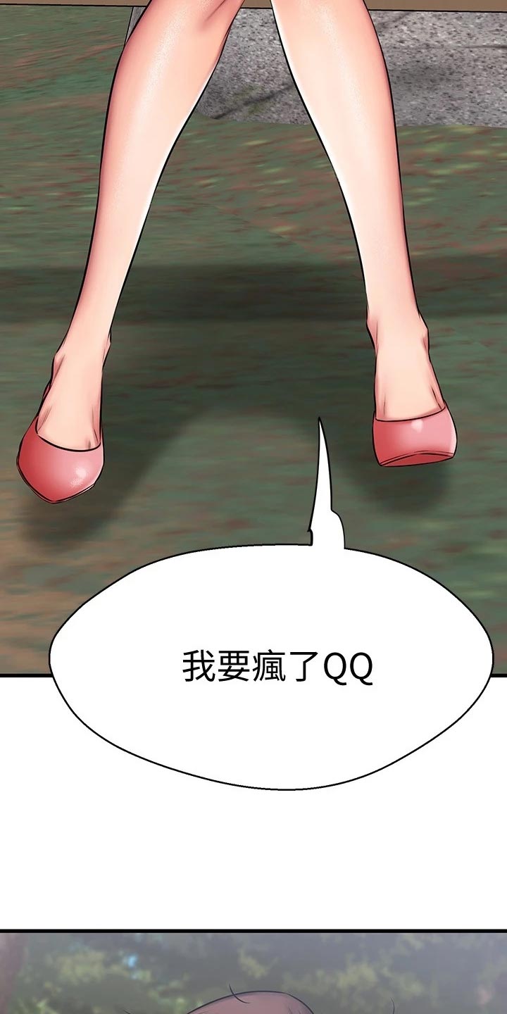 第60章：同病相怜24