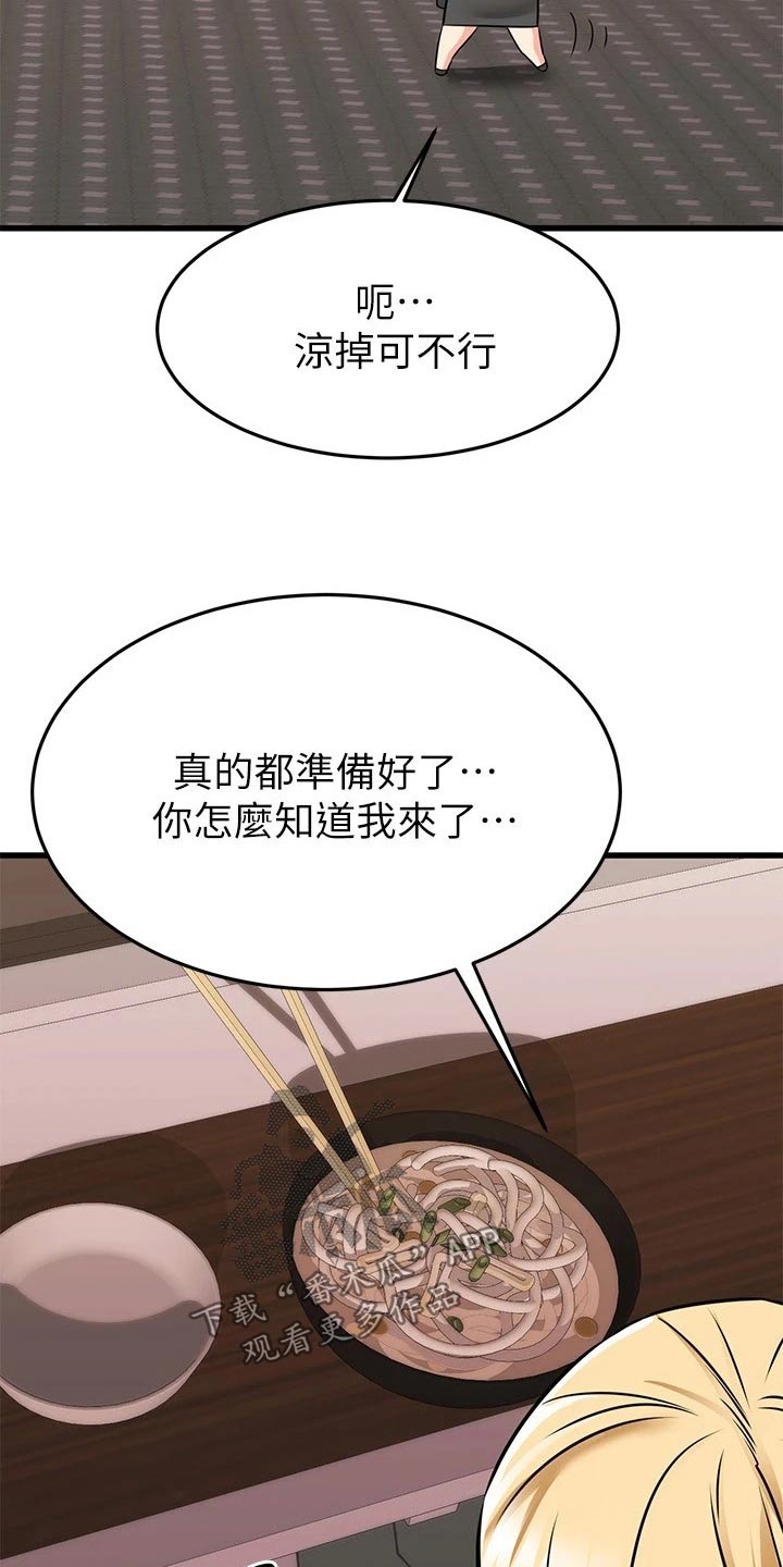 第121章：装扮20