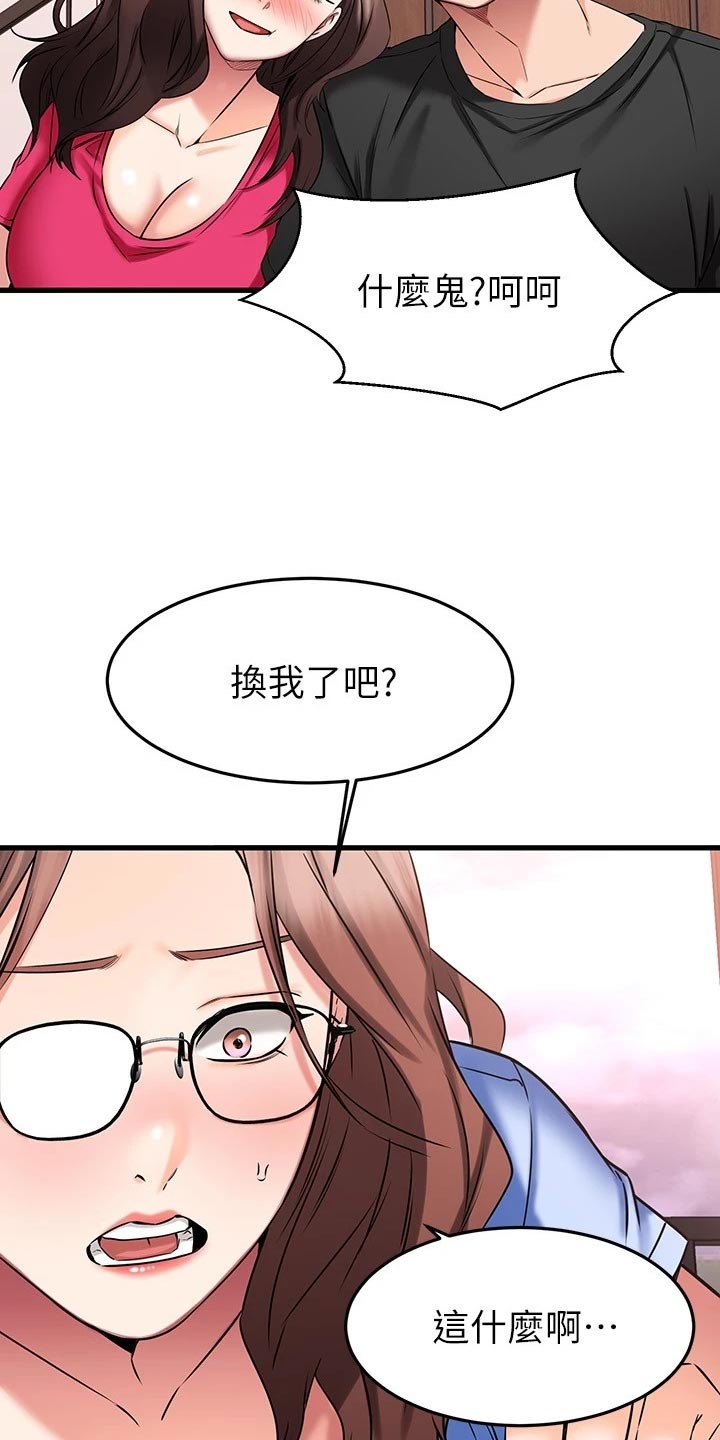 第51章：PASS8
