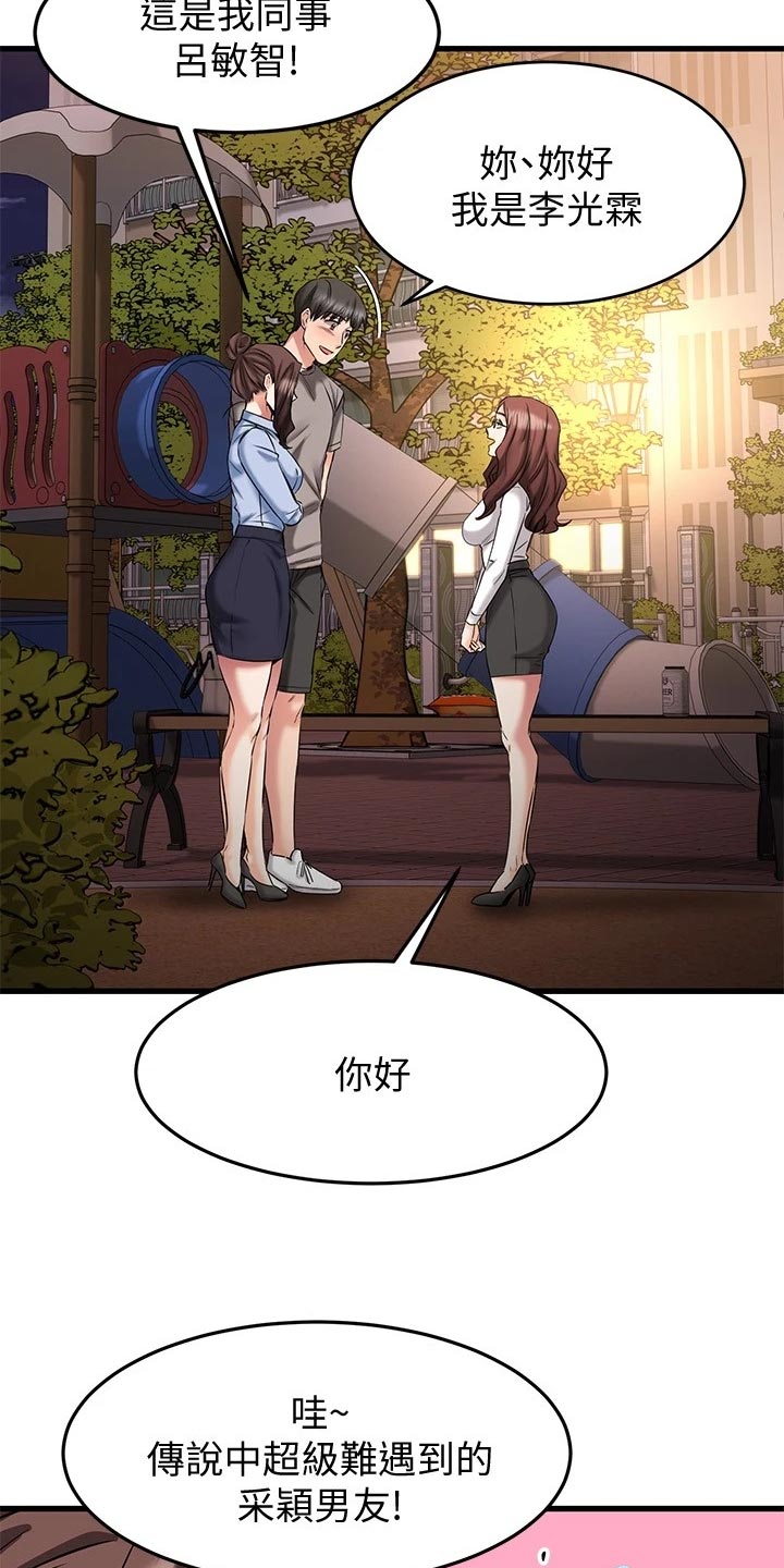 第38章：周末约定8
