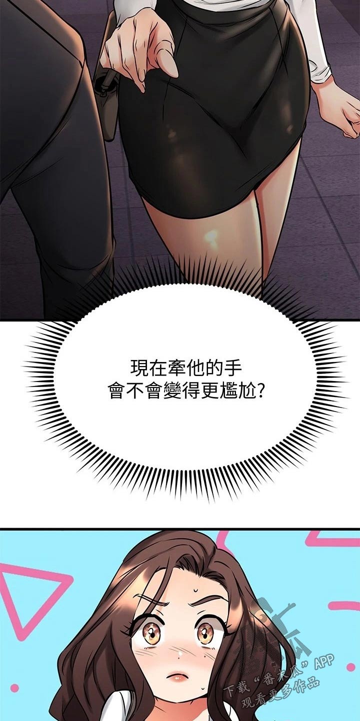 第84章：碰巧10