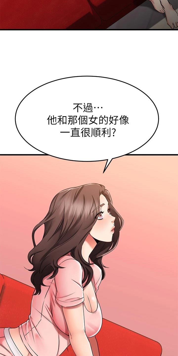 第68章：一清二楚15