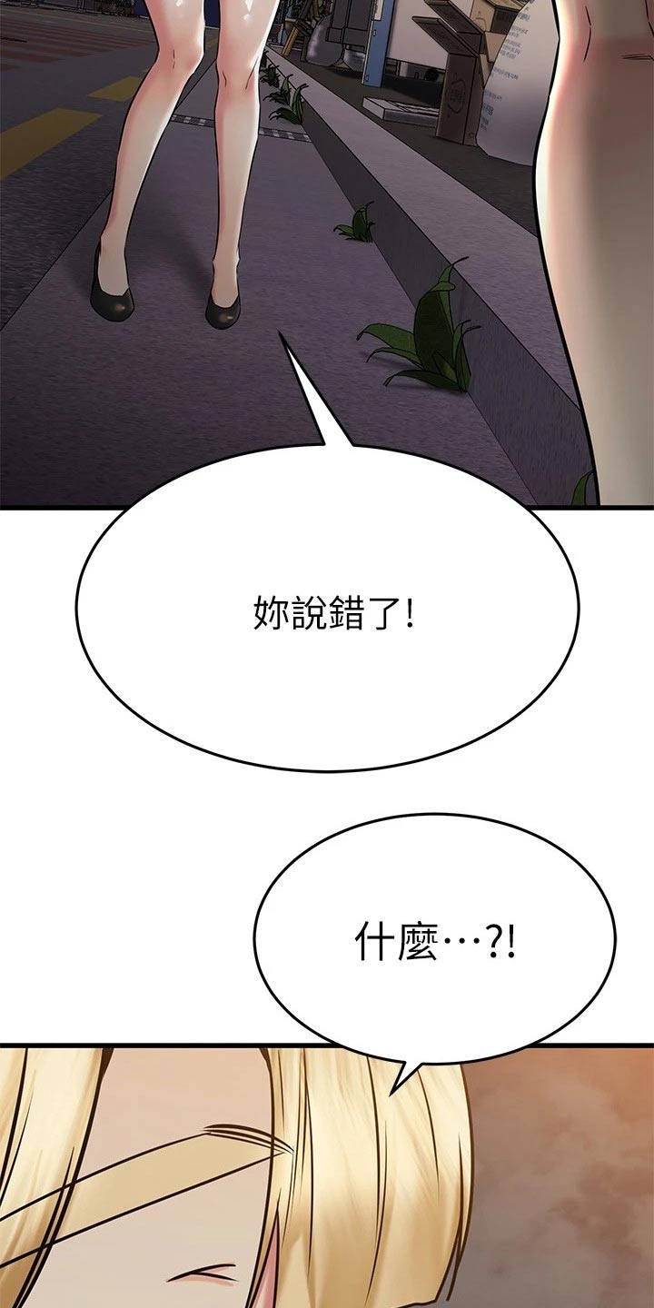第108章：尾随14