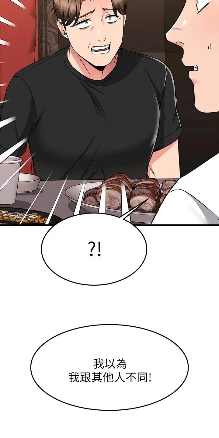 第115章：还以为20