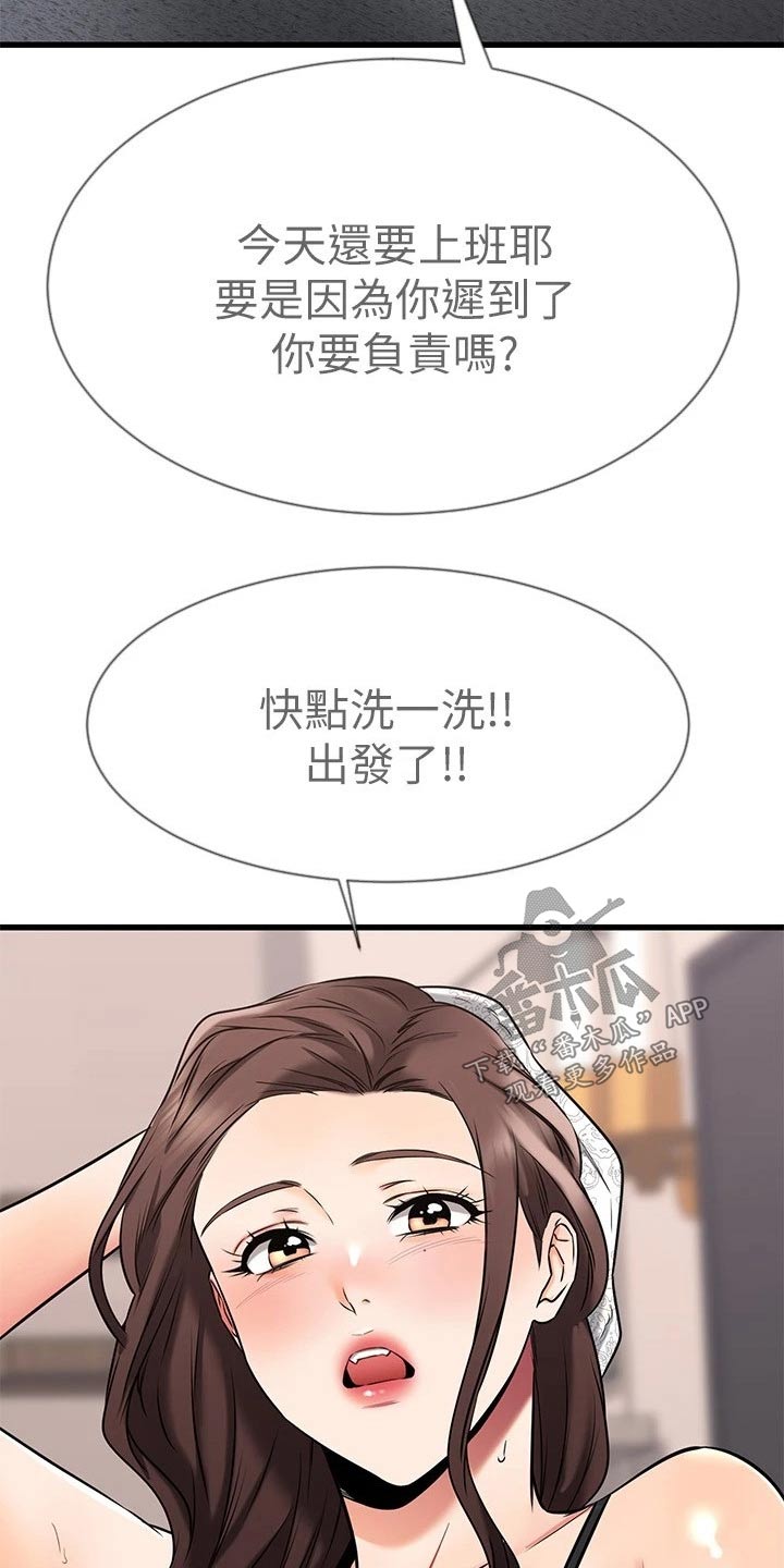 第101章：牵手7