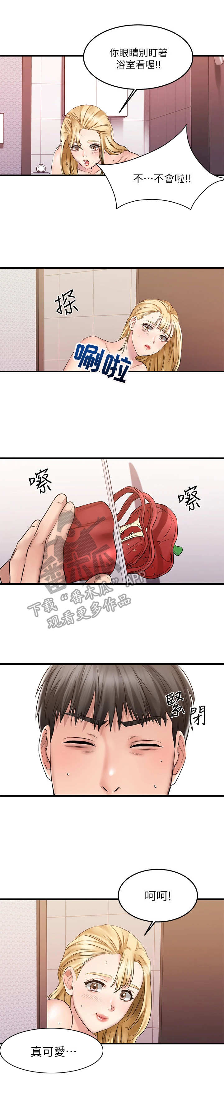 第14章：带回家8