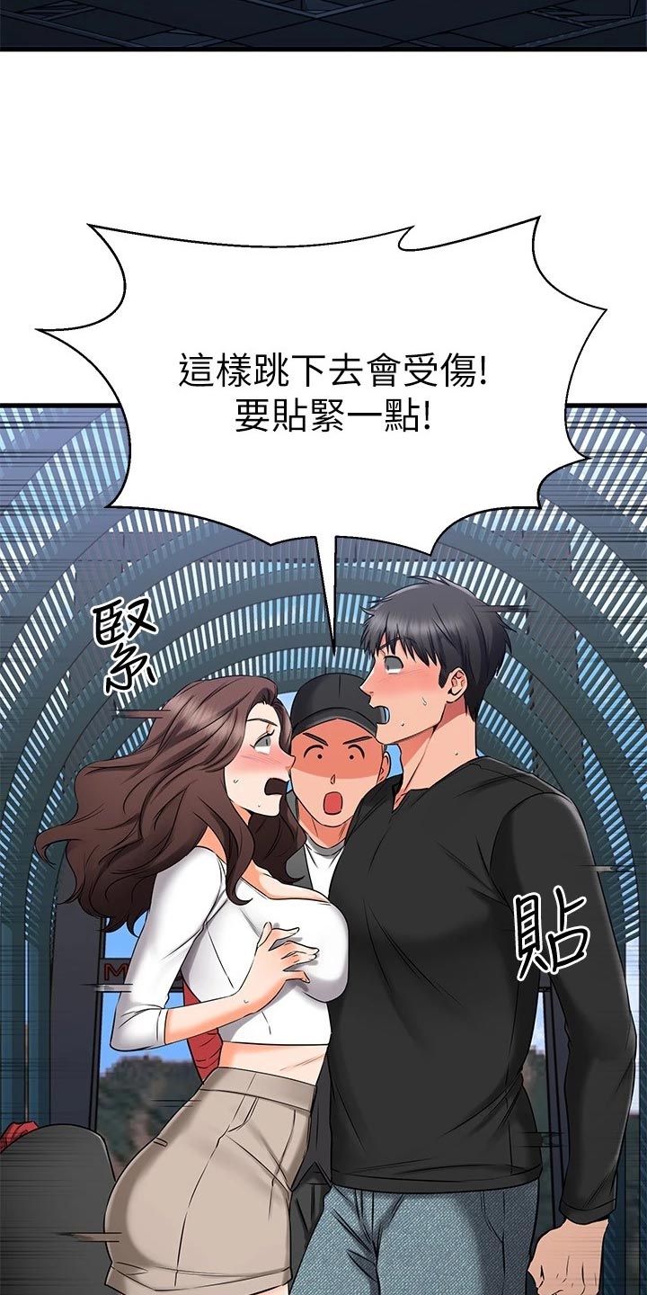 第71章：路人的揭穿24