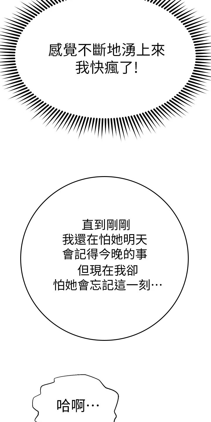 第57章：难为情10