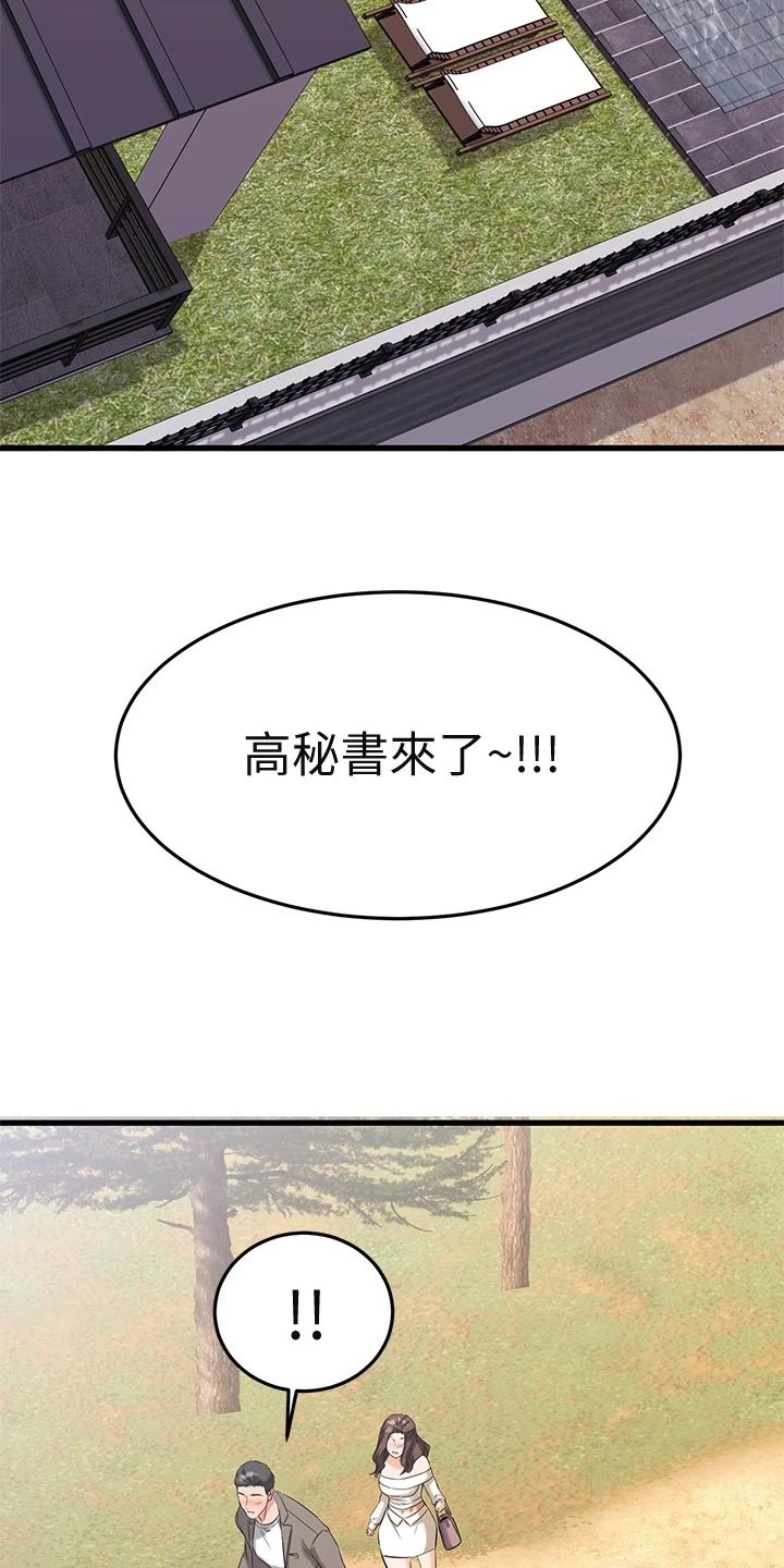 第44章：心动13