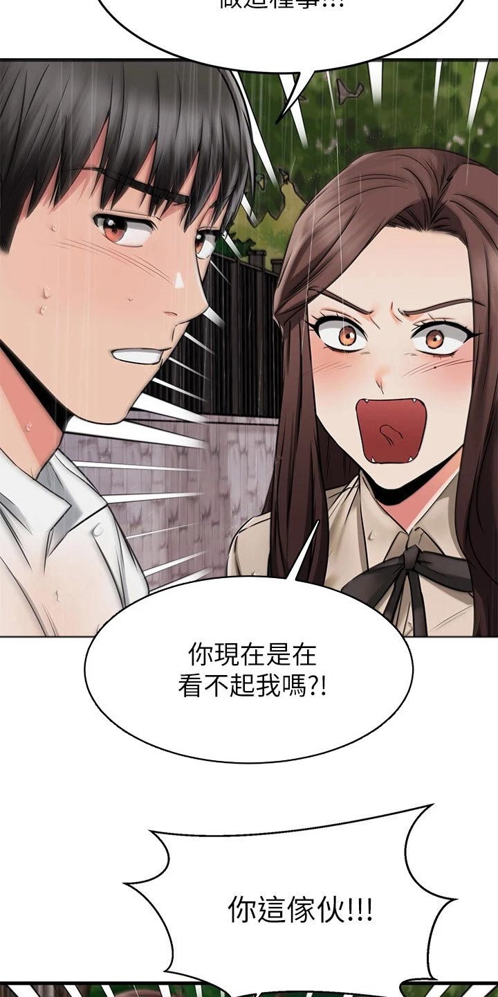 第97章：饭店1