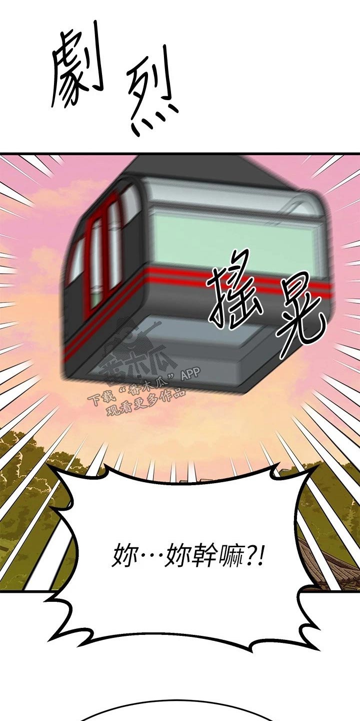 第104章：缆车13