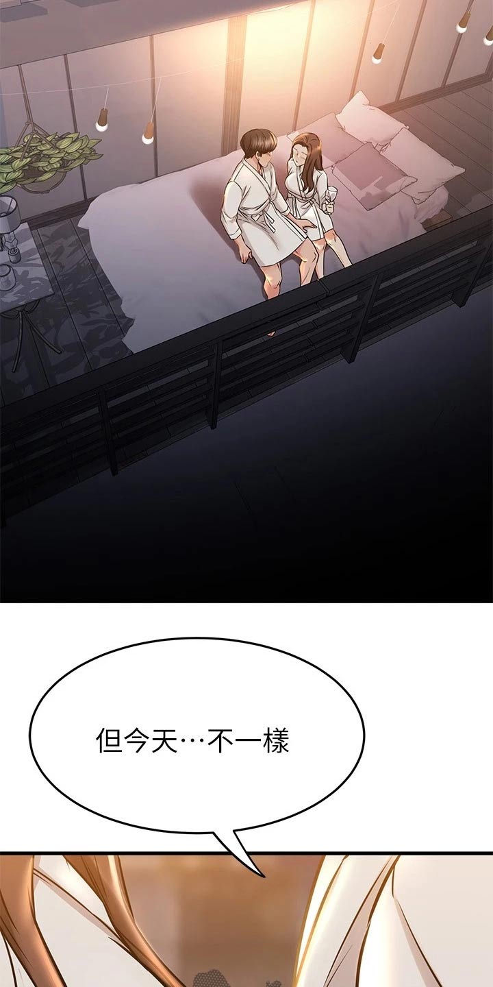 第100章：喜欢的对象19