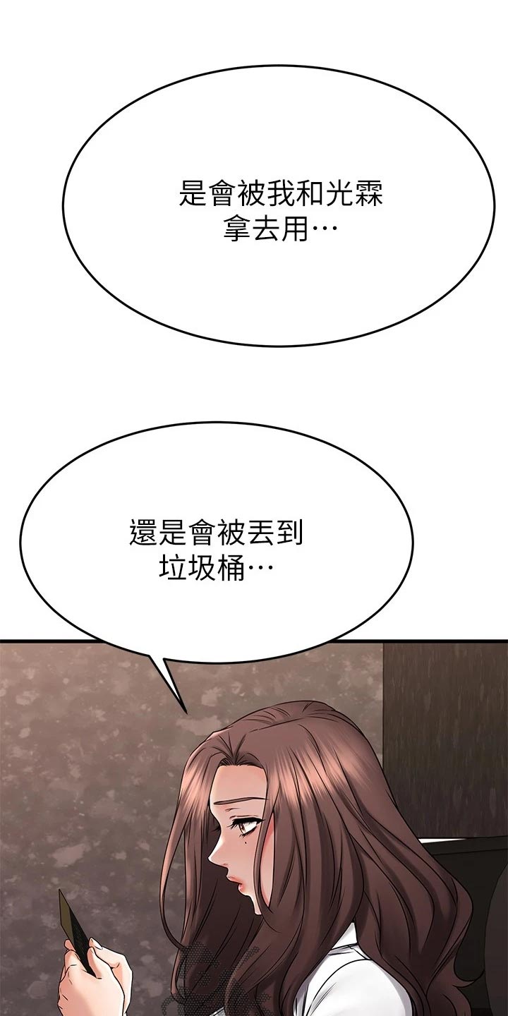 第78章：帮忙16