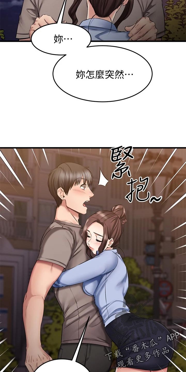 第38章：周末约定2