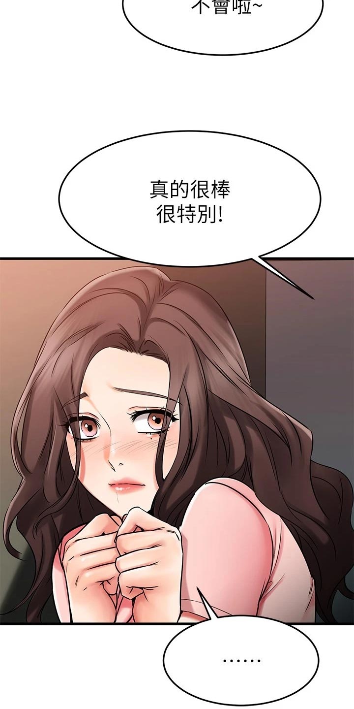 第68章：一清二楚2