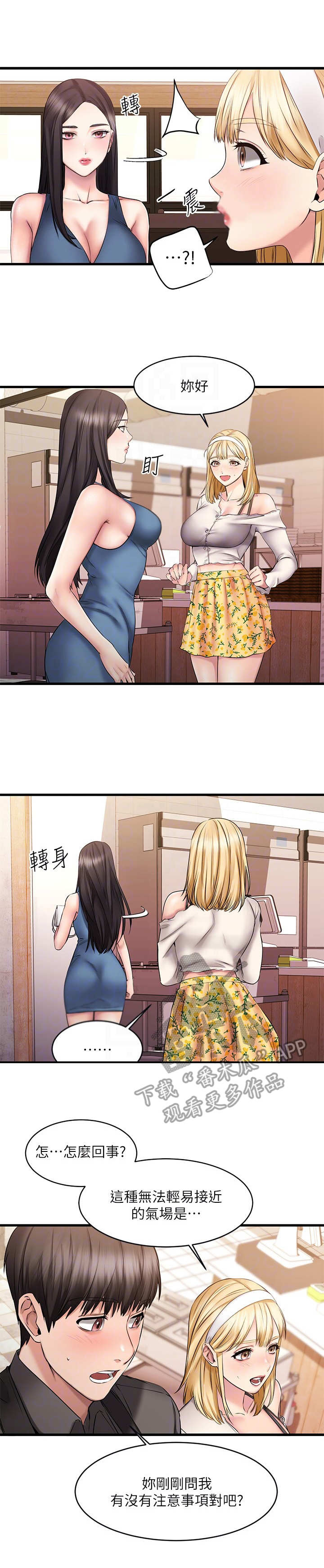 第20章：快递2