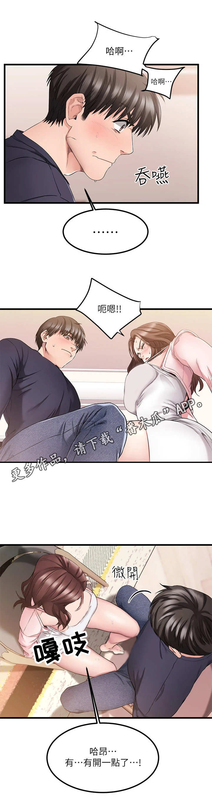 第7章：比比看11