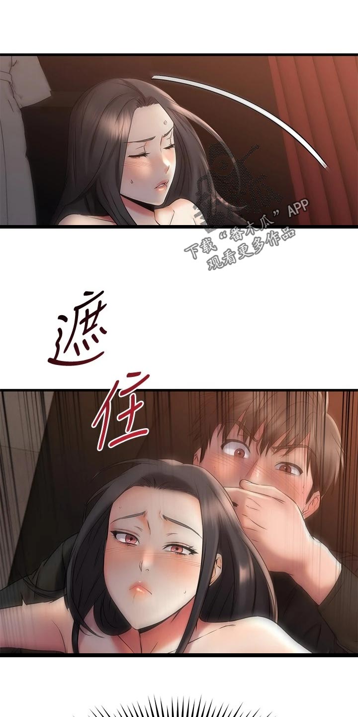 第77章：被发现了0