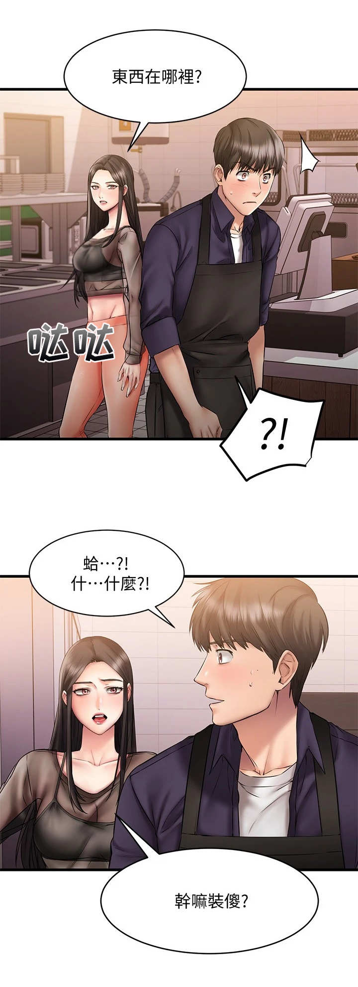 第23章：很不安3
