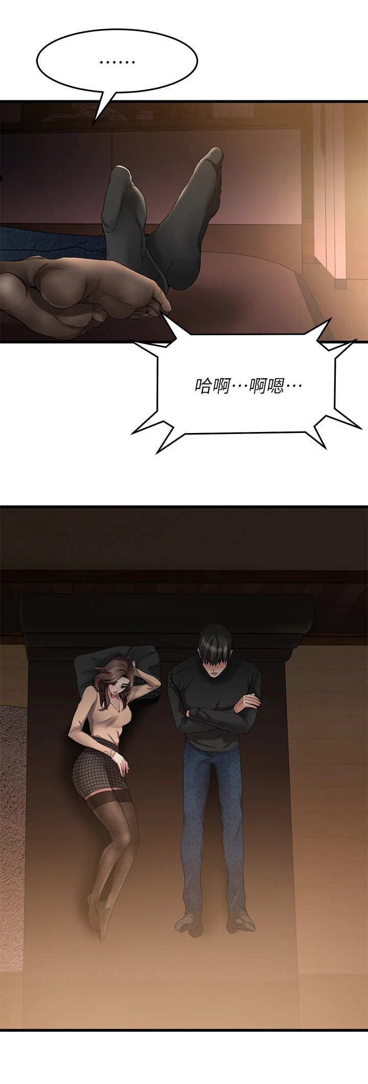 第2章： 觉得有趣12