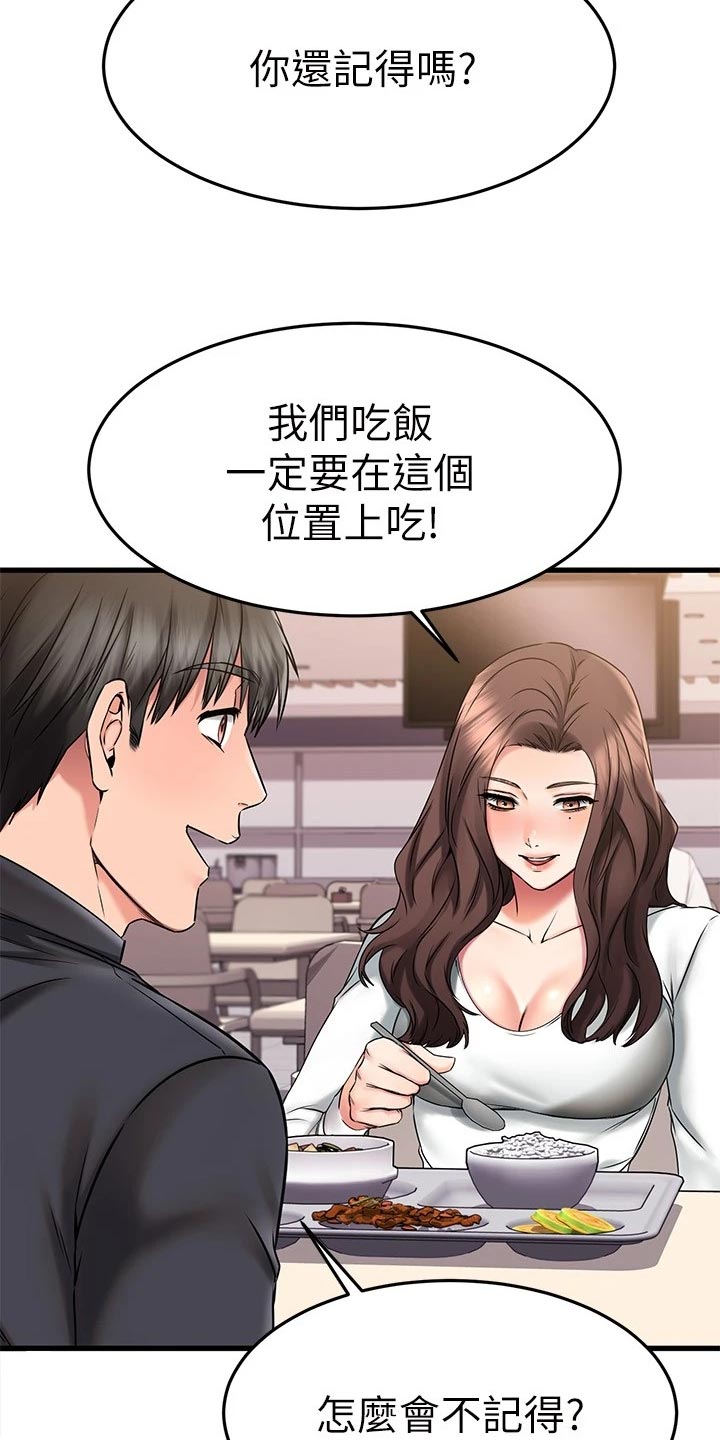 第80章：刻印1