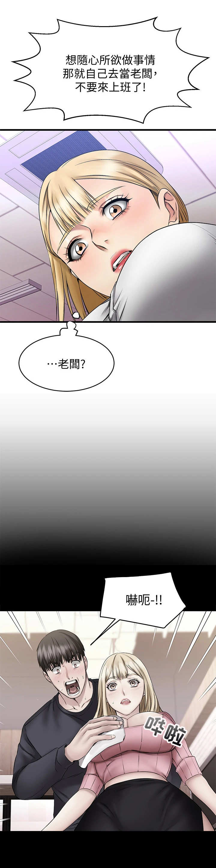 第12章：大笑4