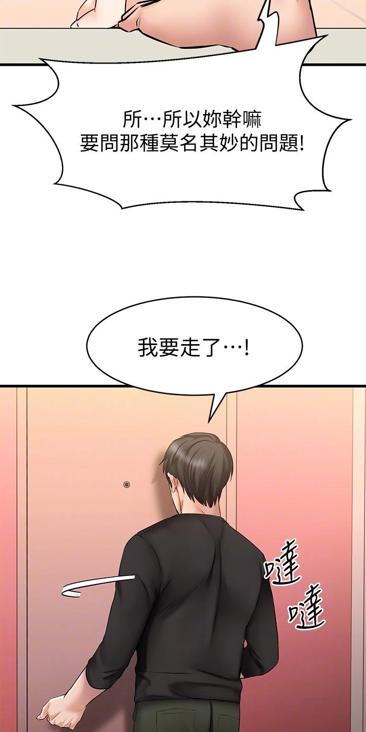 第28章：傲娇7