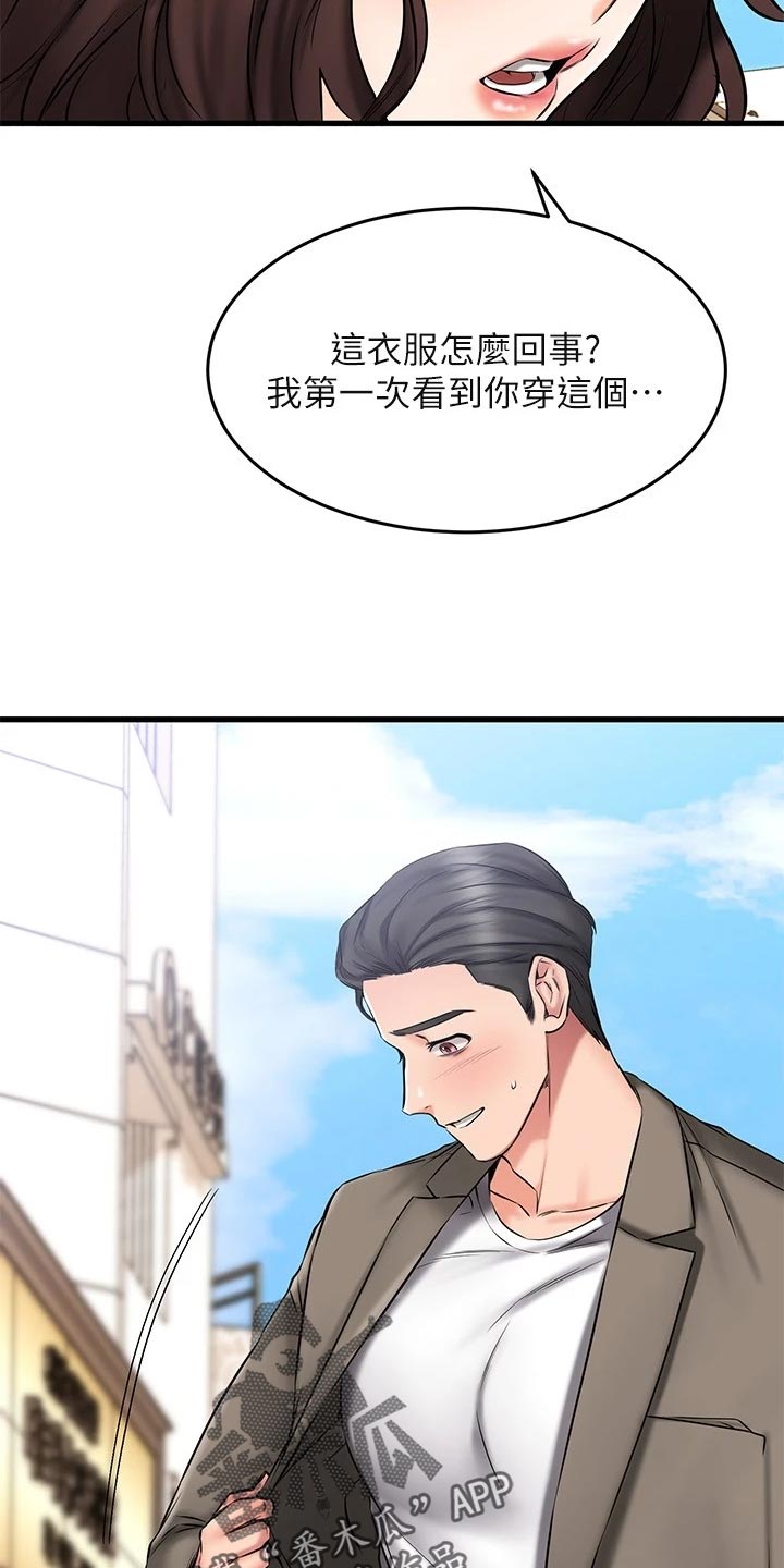 第44章：心动2
