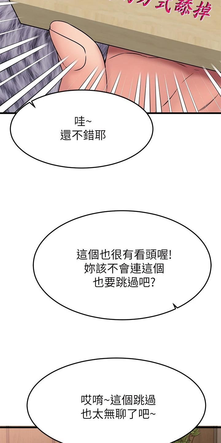 第49章：执行任务24