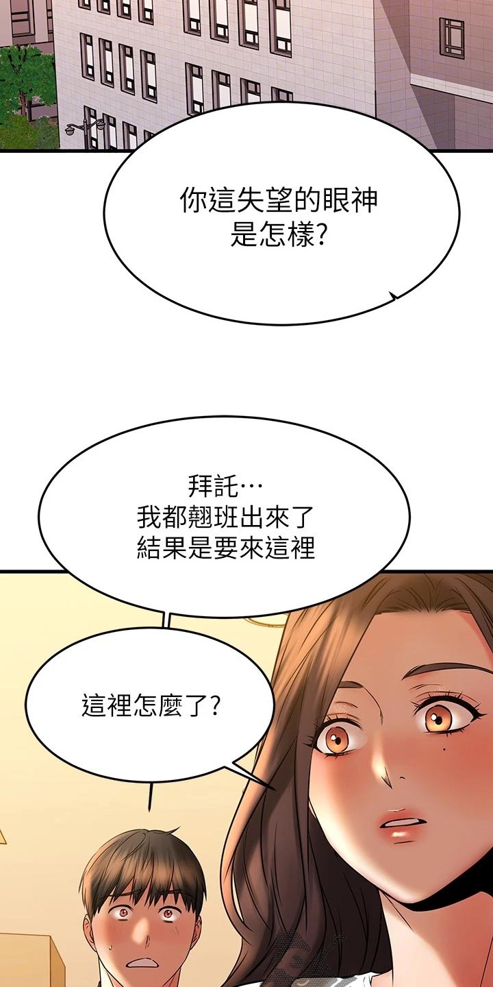 第80章：刻印9