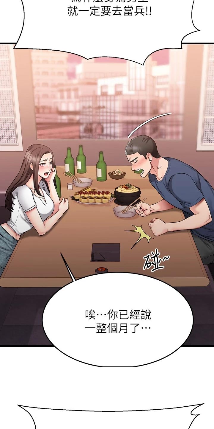 第52章：初吻2