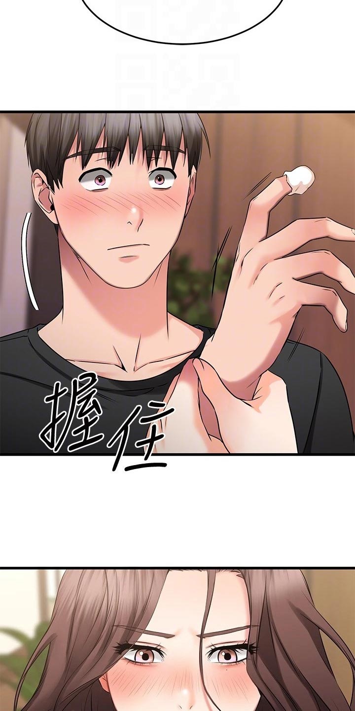 第50章：豁出去了9