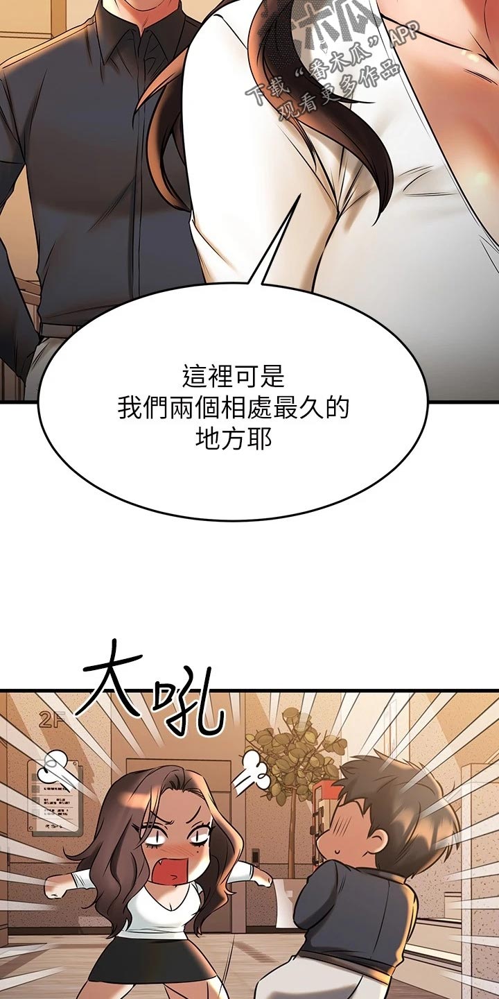 第80章：刻印10