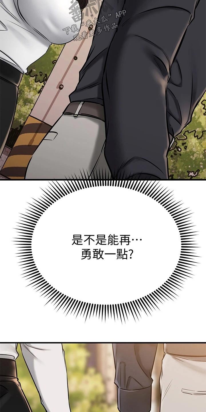 第84章：碰巧3