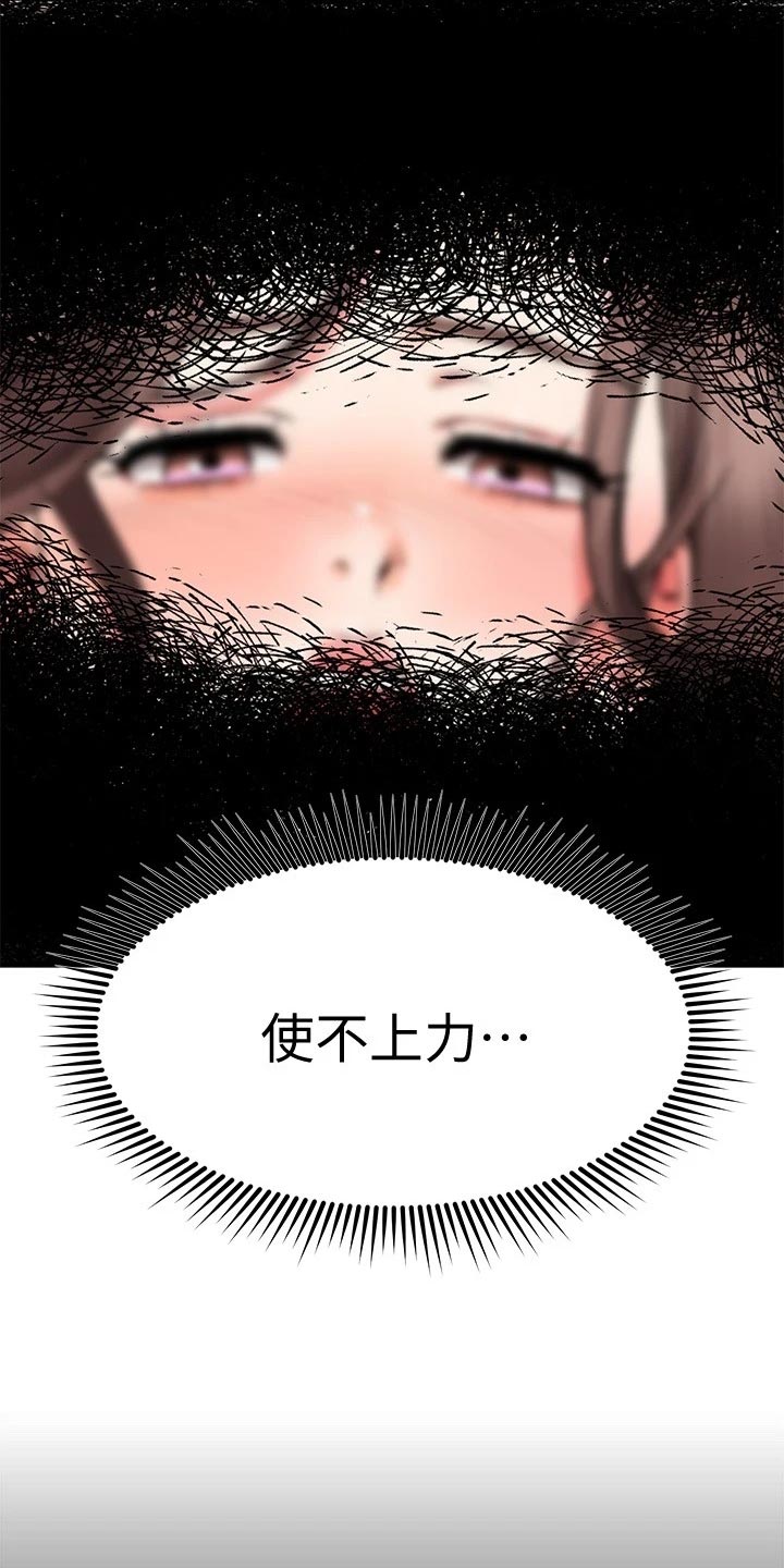 第58章：晕倒16