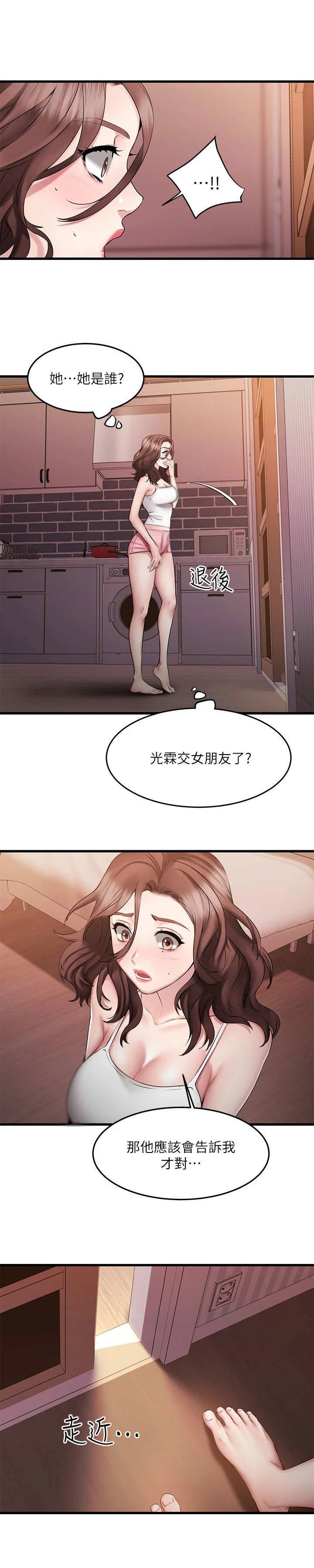 第17章：心跳不止1