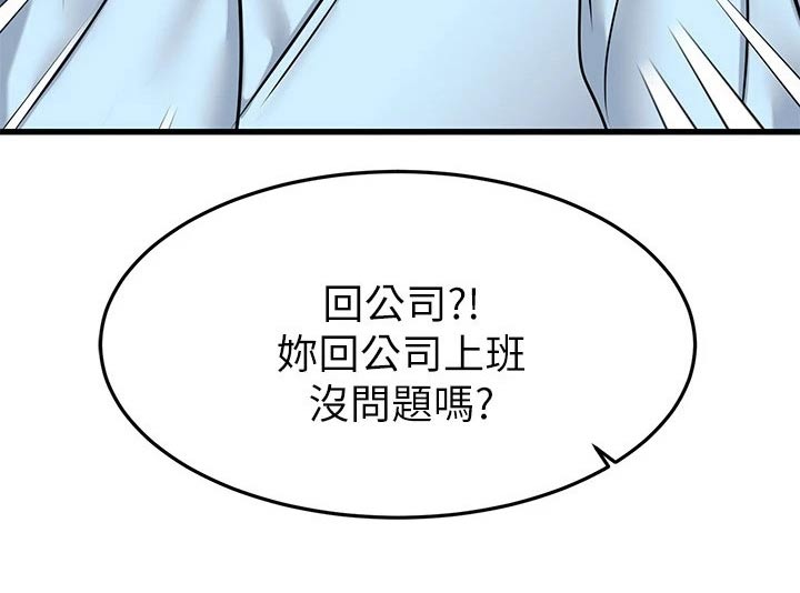 第113章：辞职5