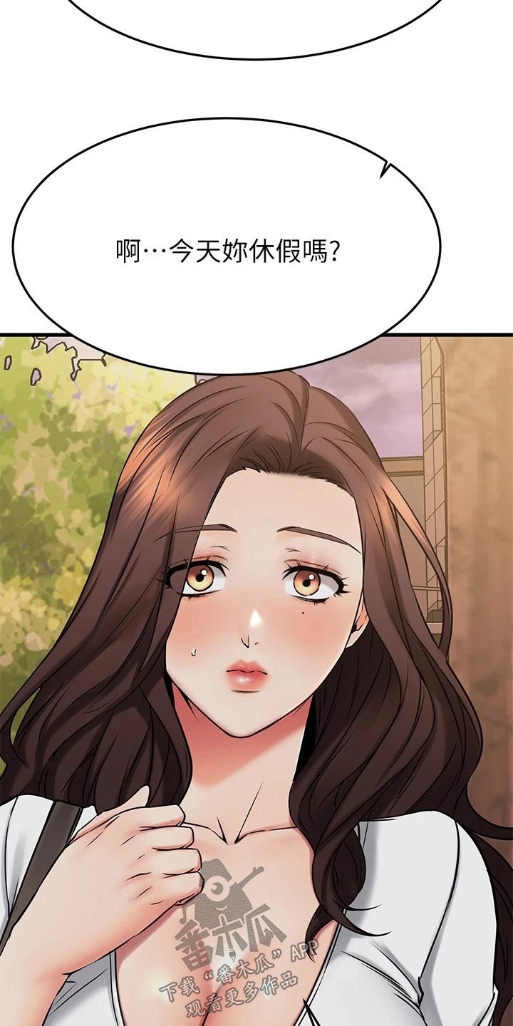 第84章：碰巧18