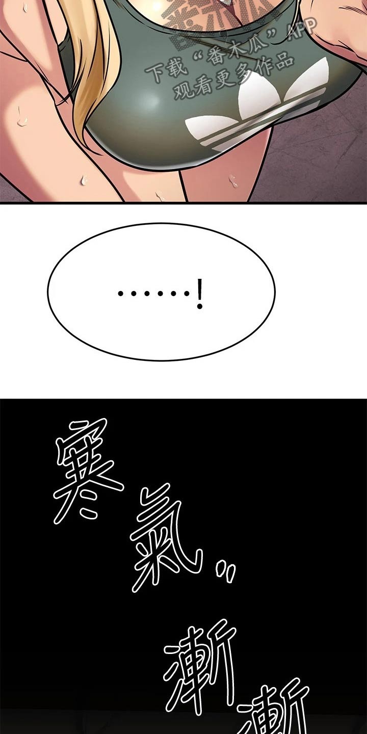 第93章：眼神17