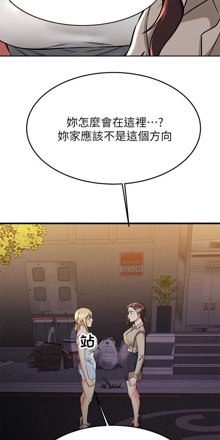 第106章：拜托22