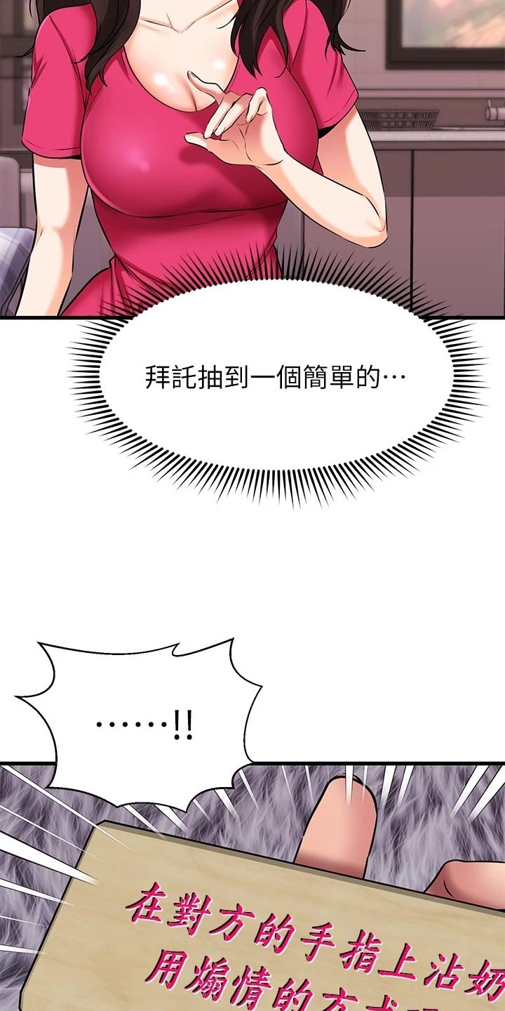 第49章：执行任务23