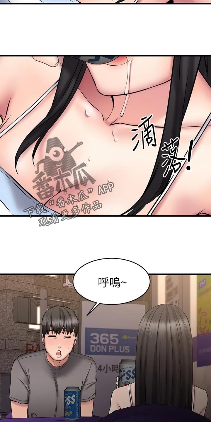 第32章：远在天边，近在眼前13